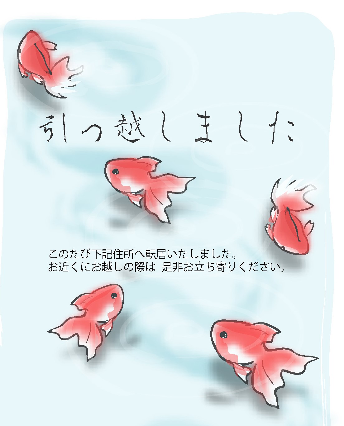 トミブロ Vol 65 金魚のお引越し ๑ ᴗ 恵比寿の美容室 美容院 Nove Lina オフィシャルホームページ